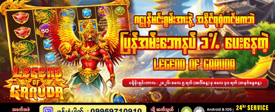 အထူးပရိုမိုးရှင်းများကို အခုပဲ ကြည့်ပါ